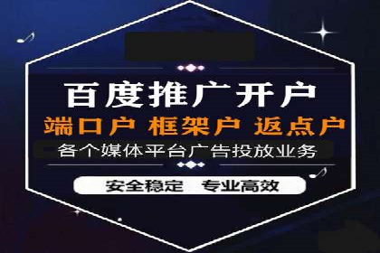 竞价开户全流程：企业营销新途径